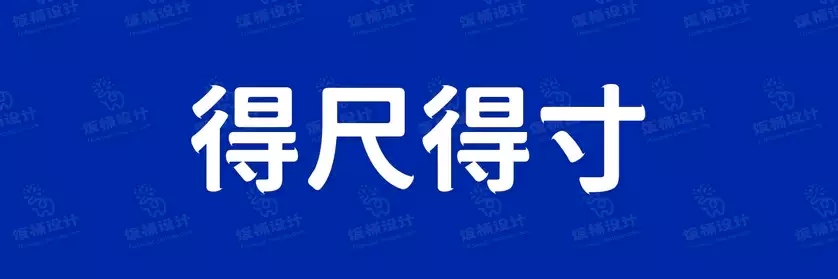 2774套 设计师WIN/MAC可用中文字体安装包TTF/OTF设计师素材【546】